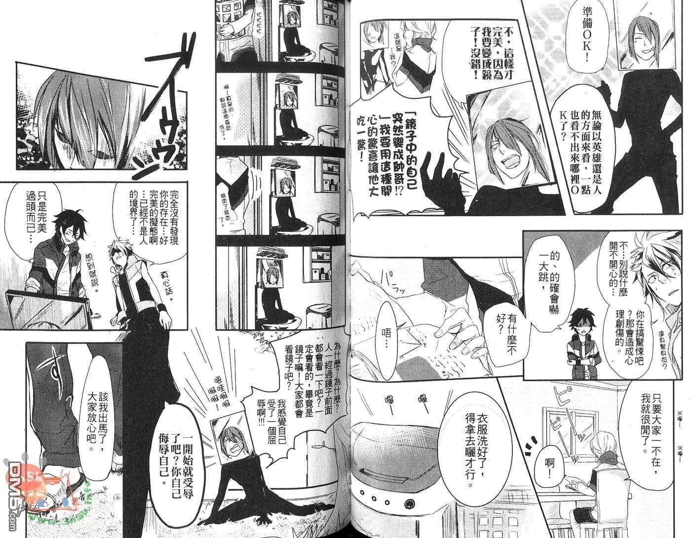 《天气拟人化》漫画最新章节 第2卷 免费下拉式在线观看章节第【44】张图片