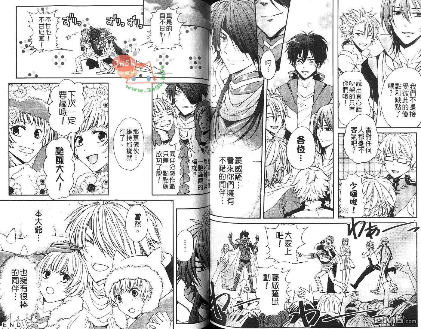 《天气拟人化》漫画最新章节 第2卷 免费下拉式在线观看章节第【75】张图片