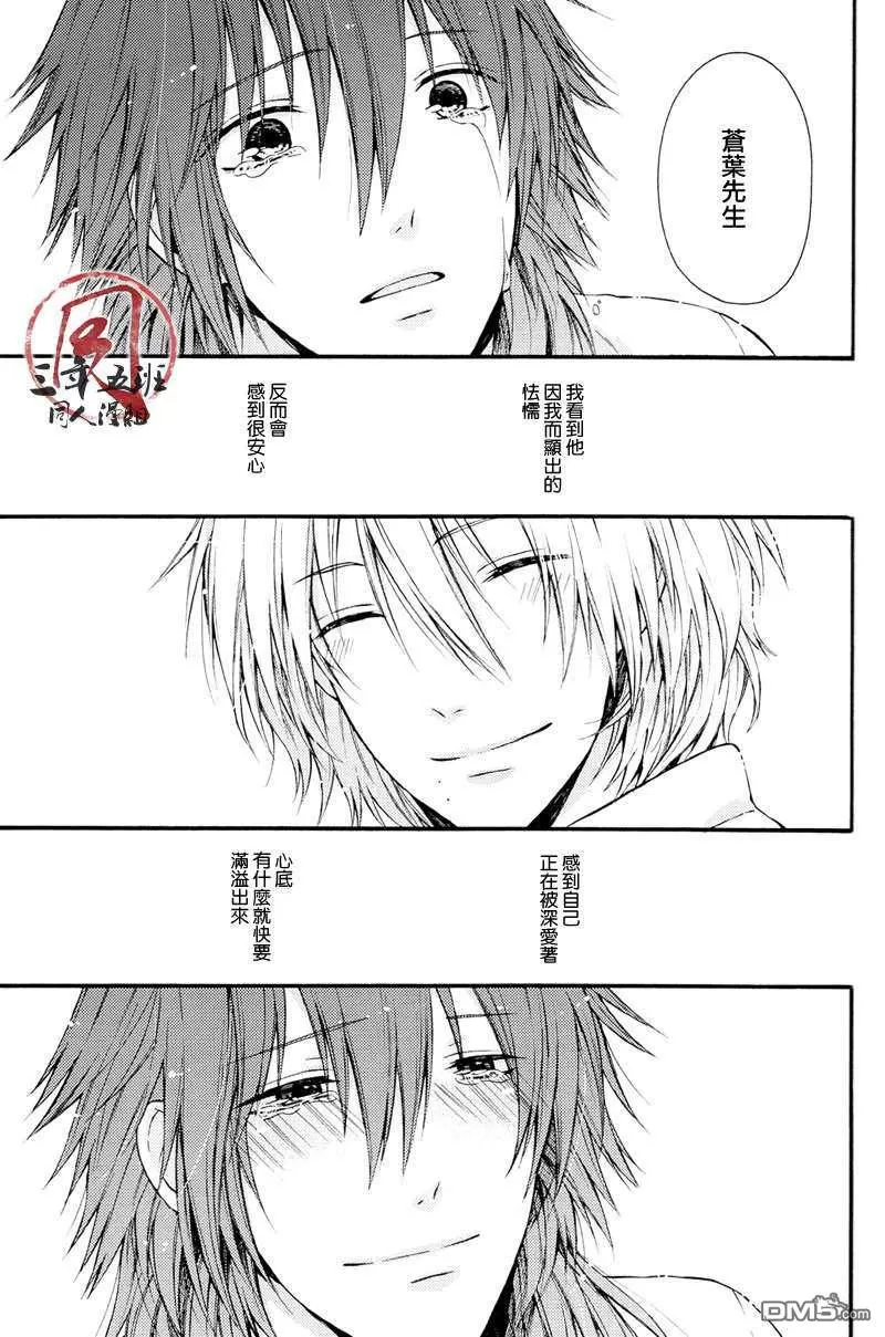 《与你缠绵时光中的绵绵絮语》漫画最新章节 第1话 免费下拉式在线观看章节第【21】张图片