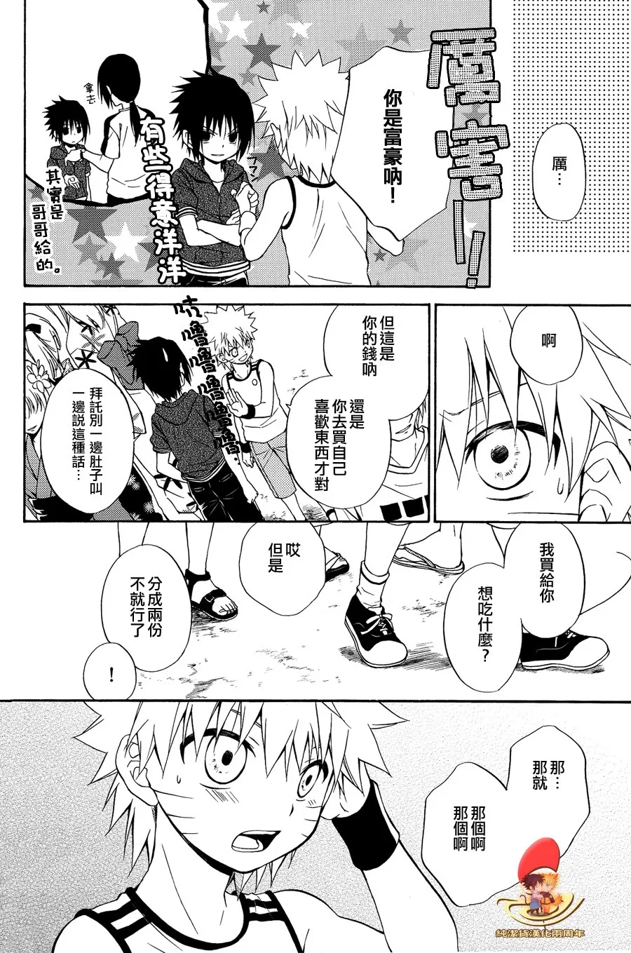 《橙色夏日》漫画最新章节 第1话 免费下拉式在线观看章节第【14】张图片