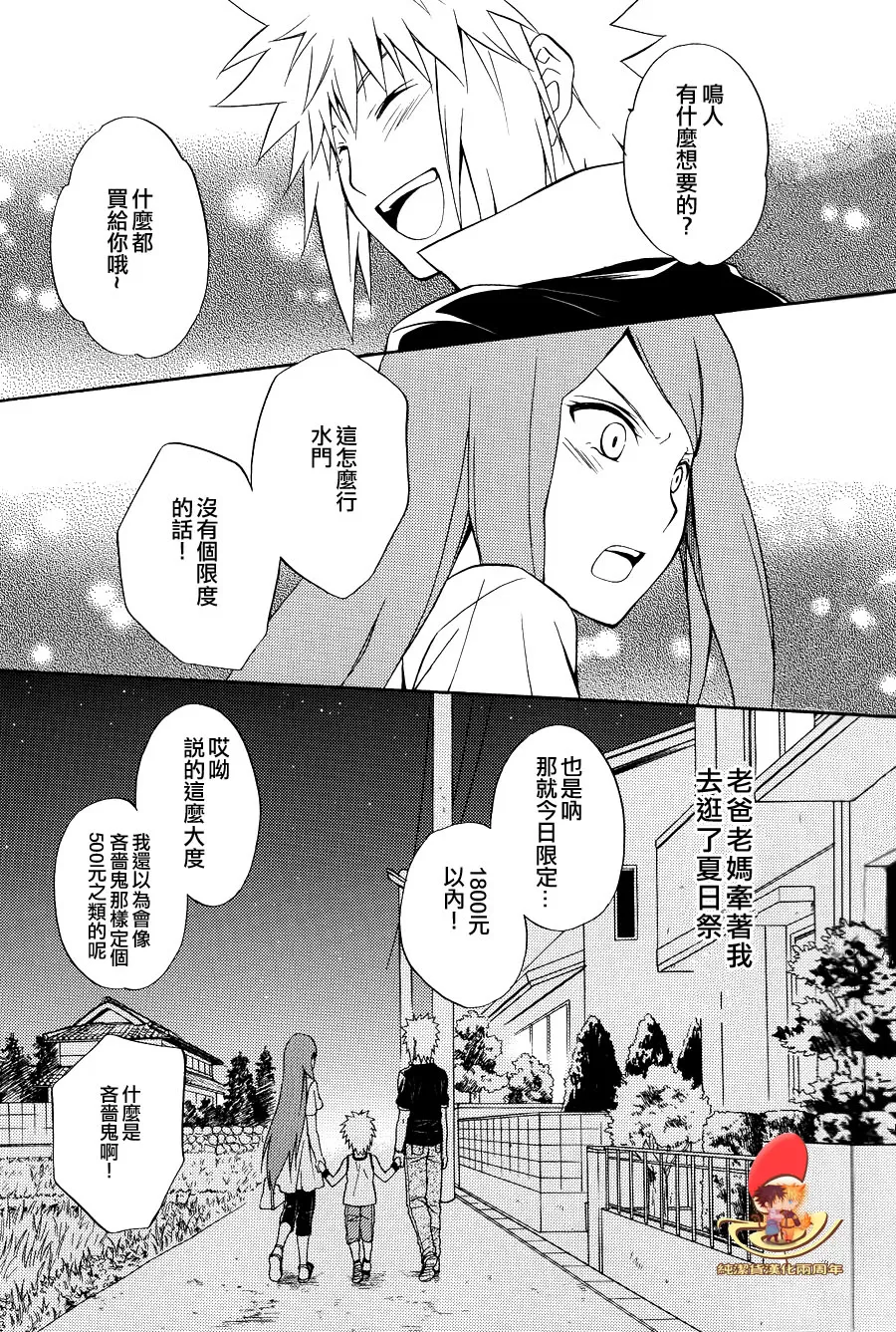 《橙色夏日》漫画最新章节 第1话 免费下拉式在线观看章节第【1】张图片