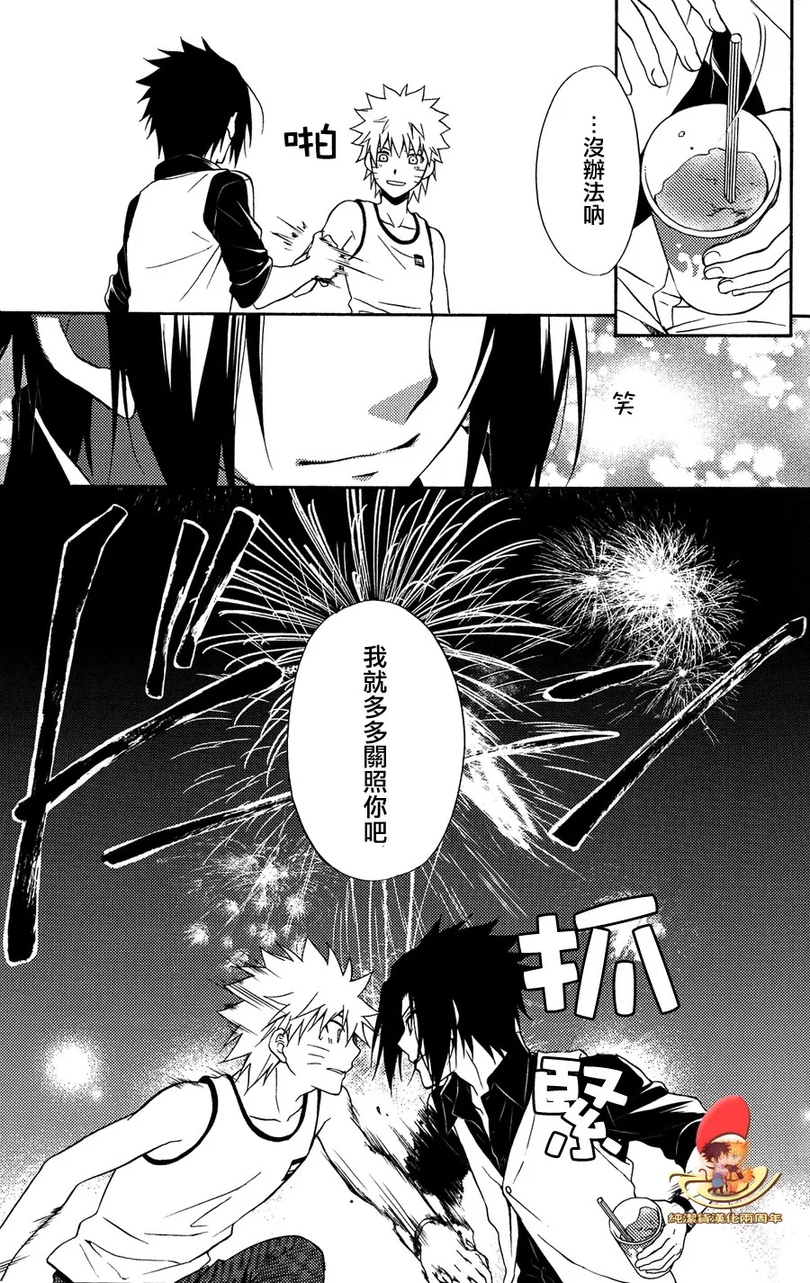 《橙色夏日》漫画最新章节 第1话 免费下拉式在线观看章节第【34】张图片