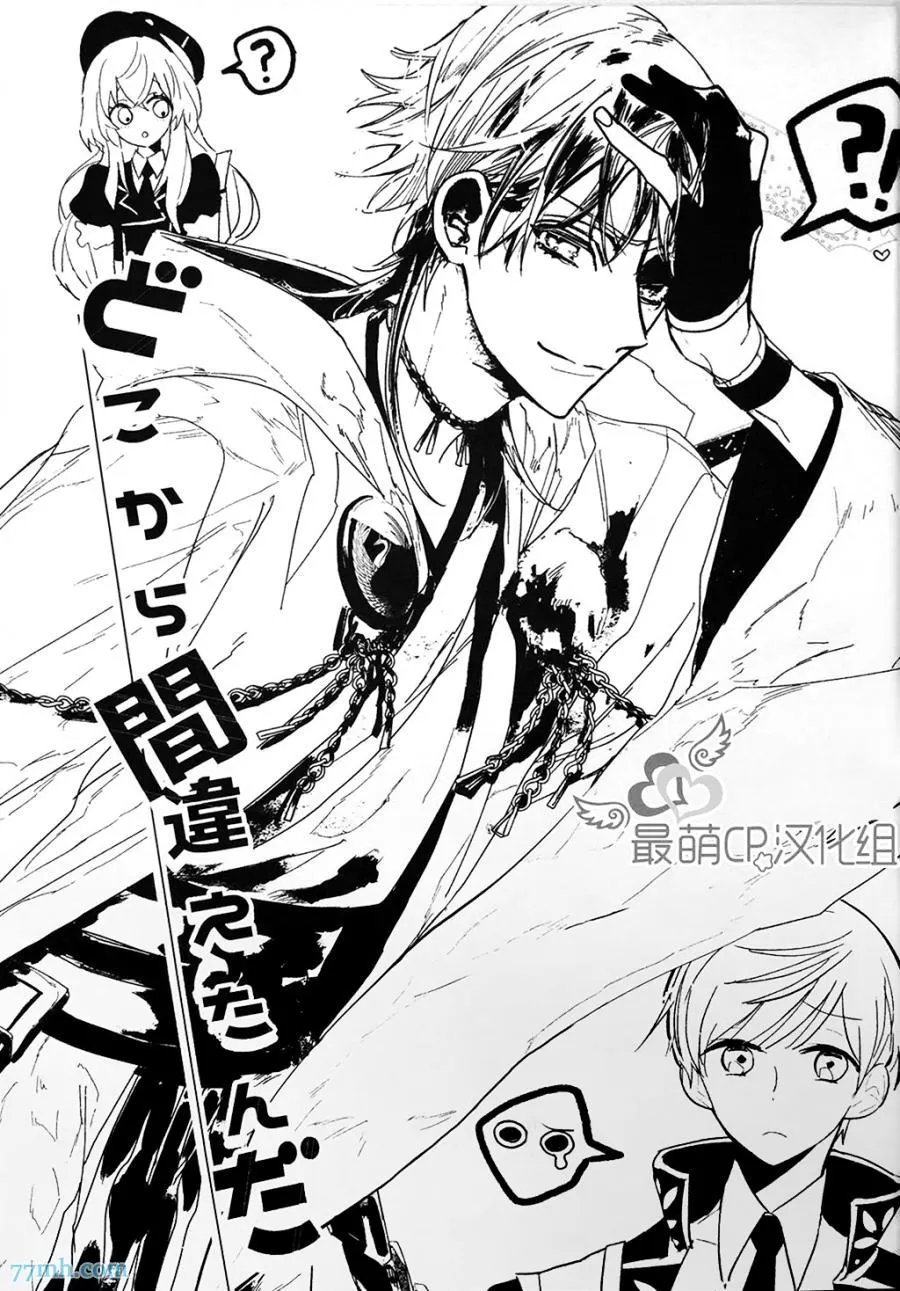 《到底哪里不对》漫画最新章节 第1话 免费下拉式在线观看章节第【16】张图片