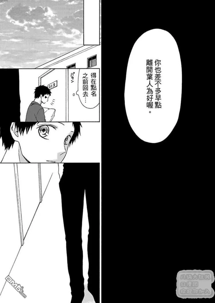 《我想我绝对不会说我爱你》漫画最新章节 第4话 免费下拉式在线观看章节第【17】张图片