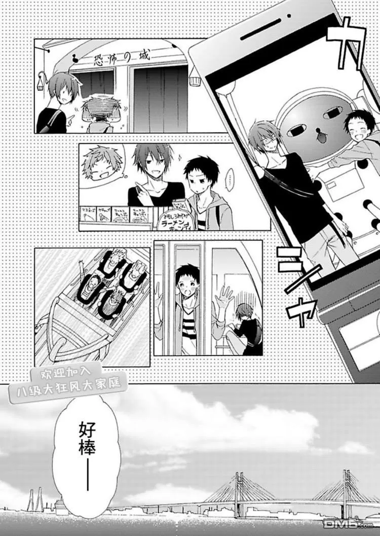 《我想我绝对不会说我爱你》漫画最新章节 第3话 免费下拉式在线观看章节第【9】张图片