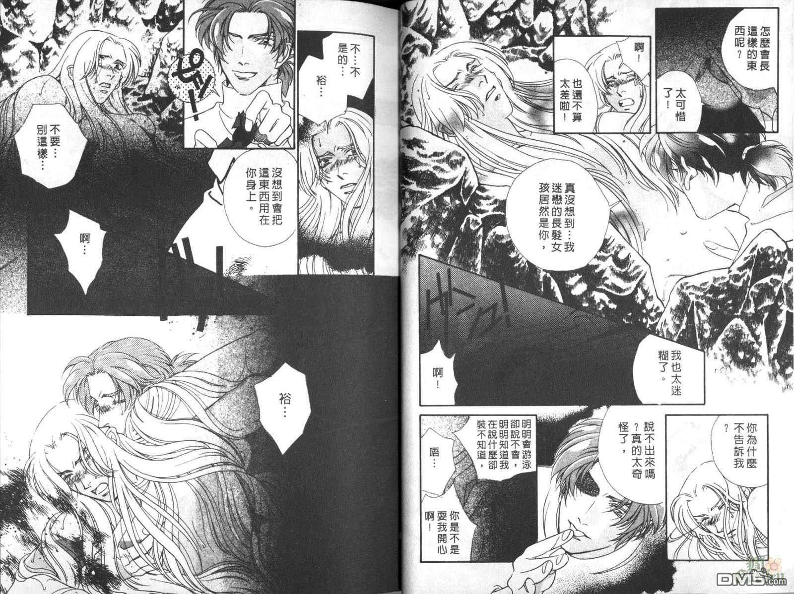 《让爱半醉半清醒》漫画最新章节 第1卷 免费下拉式在线观看章节第【15】张图片