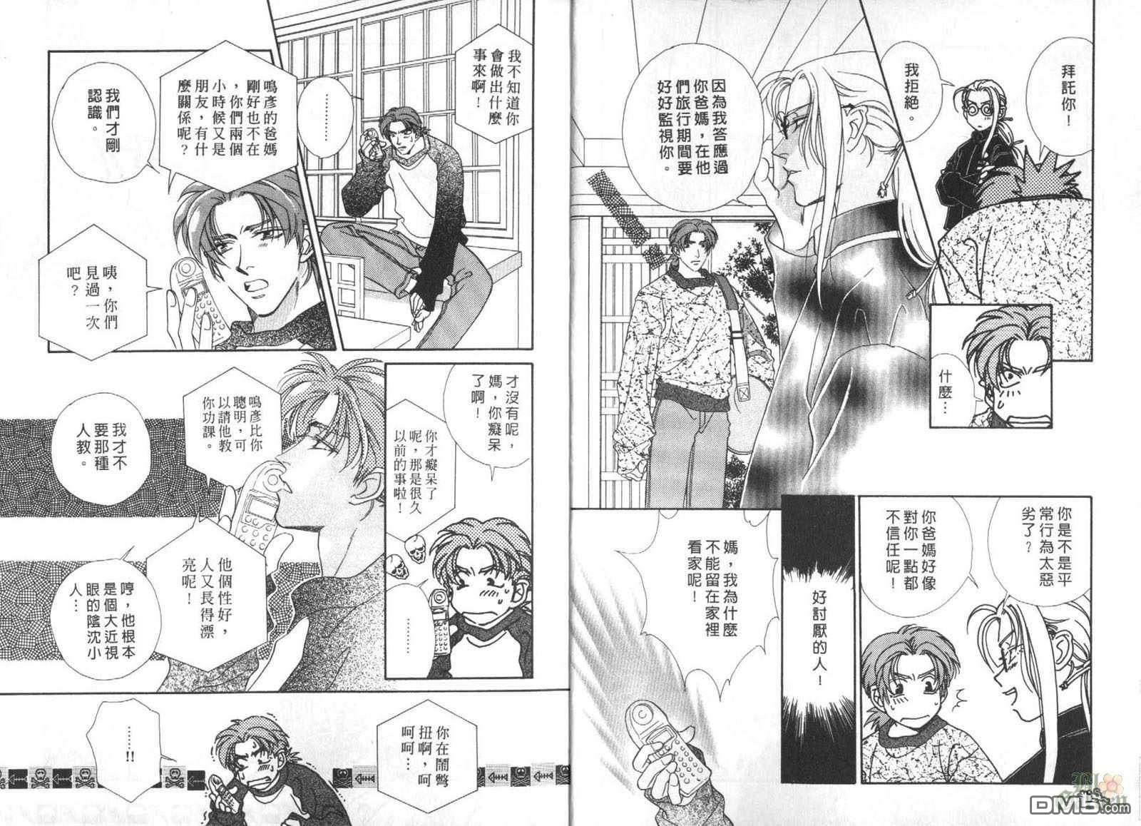 《让爱半醉半清醒》漫画最新章节 第1卷 免费下拉式在线观看章节第【4】张图片