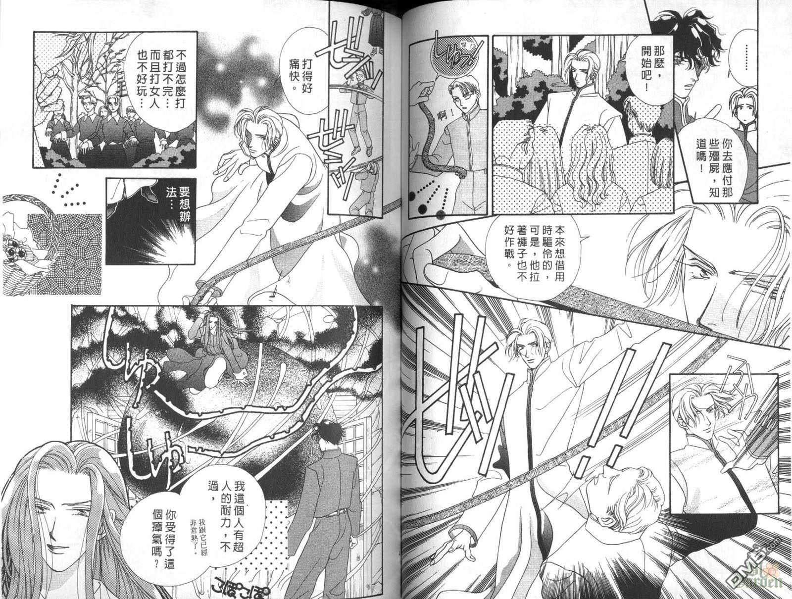 《让爱半醉半清醒》漫画最新章节 第1卷 免费下拉式在线观看章节第【54】张图片