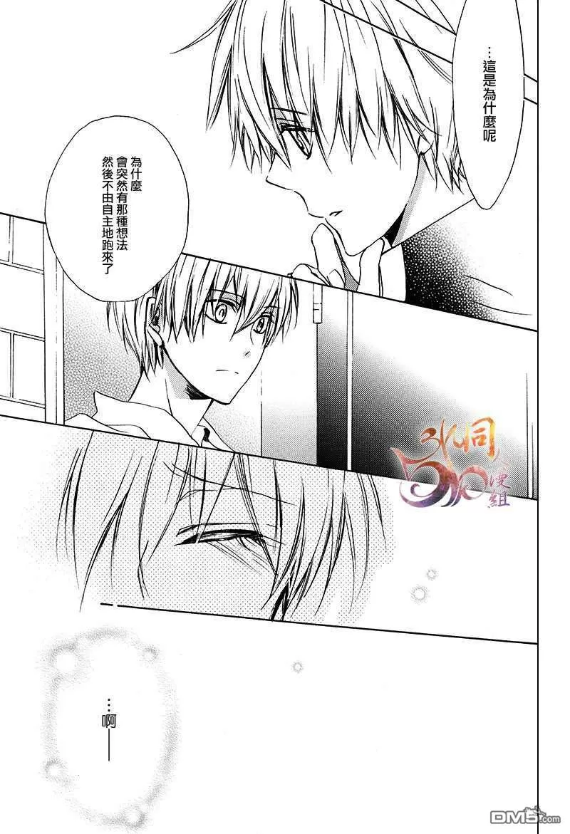 《沉睡之森》漫画最新章节 第1卷 免费下拉式在线观看章节第【21】张图片