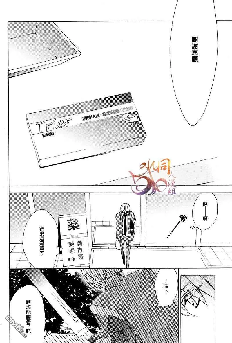 《沉睡之森》漫画最新章节 第1卷 免费下拉式在线观看章节第【6】张图片