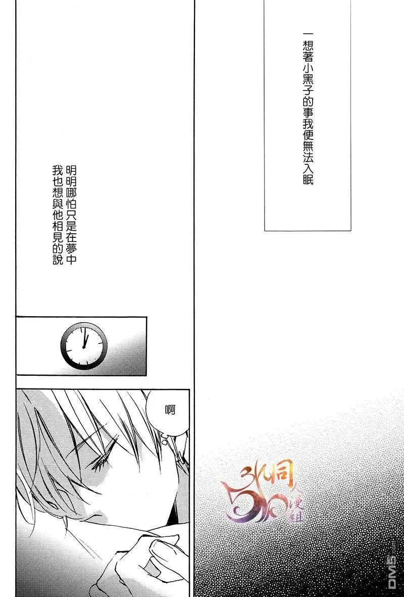 《沉睡之森》漫画最新章节 第1卷 免费下拉式在线观看章节第【8】张图片