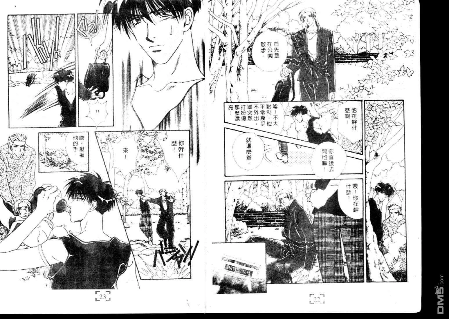 《不要伤害我》漫画最新章节 第1卷 免费下拉式在线观看章节第【10】张图片