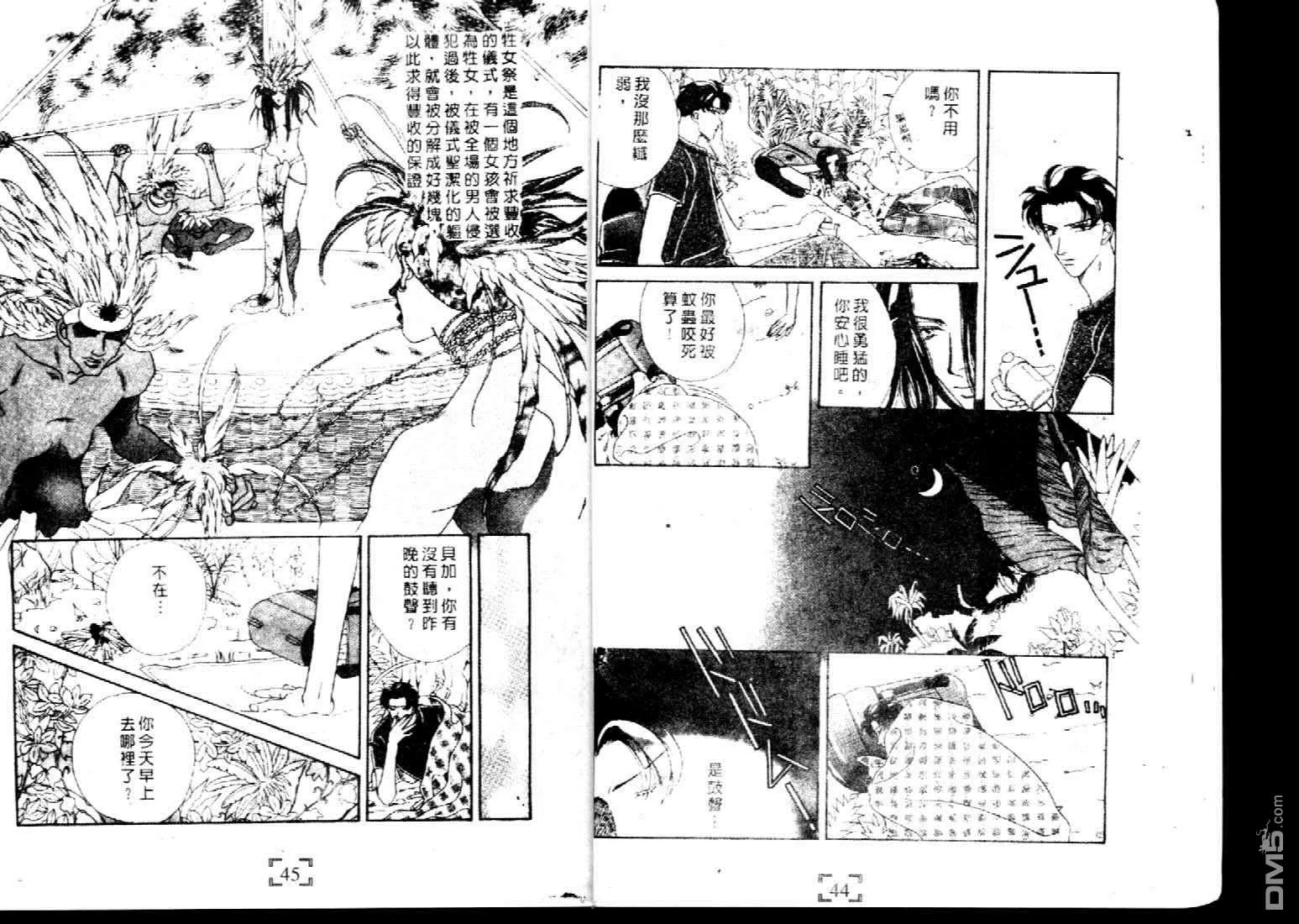 《不要伤害我》漫画最新章节 第1卷 免费下拉式在线观看章节第【21】张图片