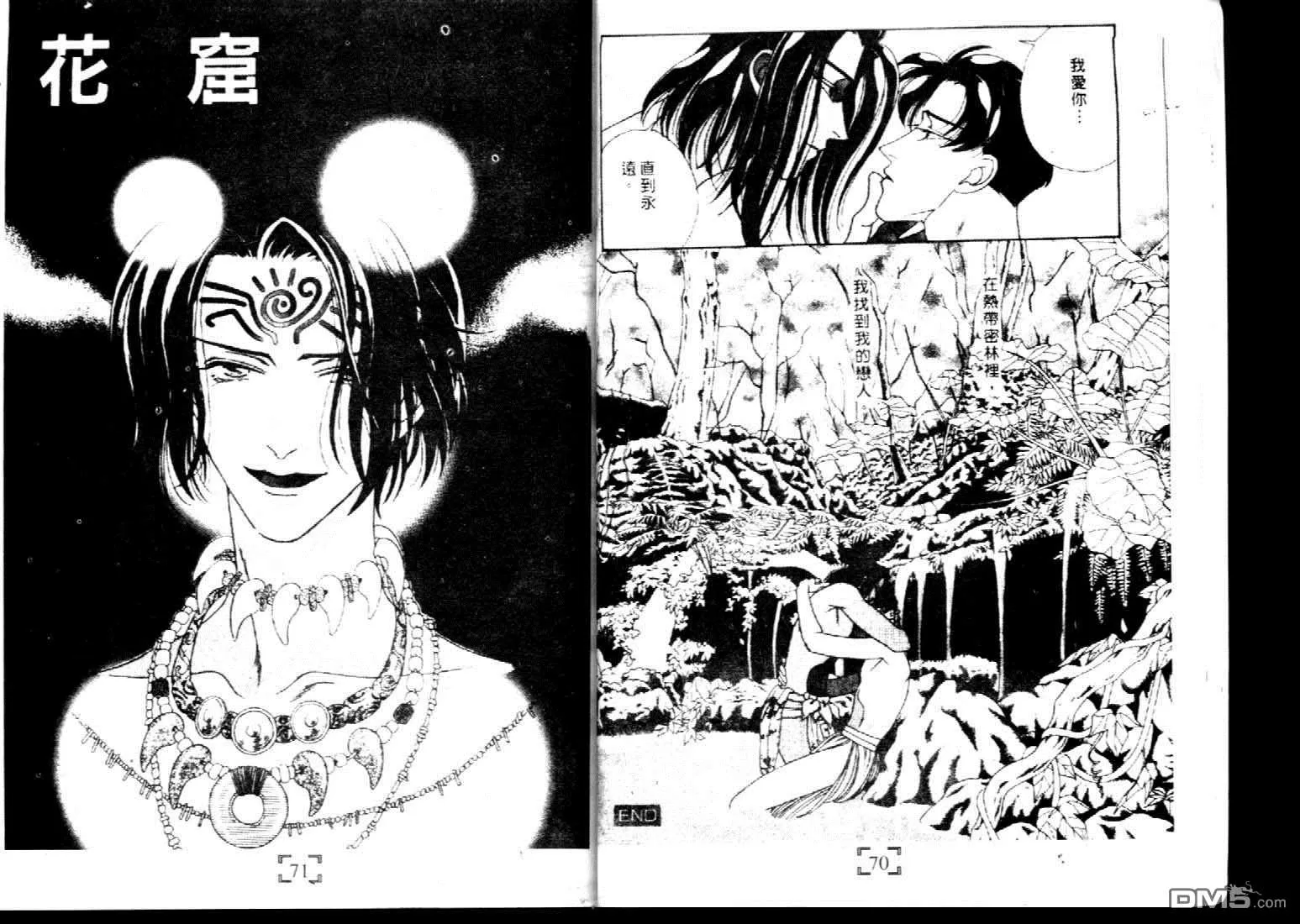 《不要伤害我》漫画最新章节 第1卷 免费下拉式在线观看章节第【34】张图片