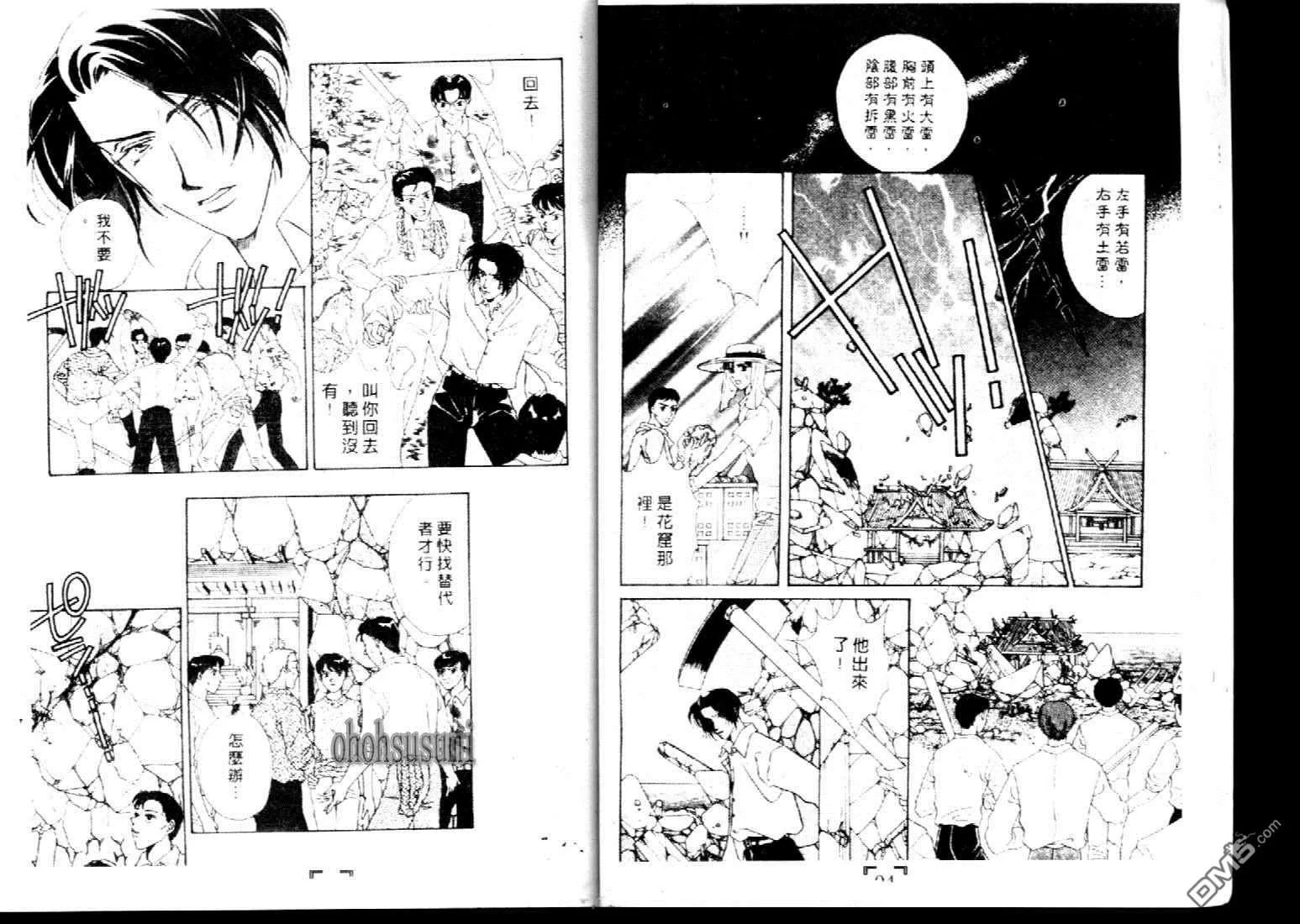 《不要伤害我》漫画最新章节 第1卷 免费下拉式在线观看章节第【46】张图片