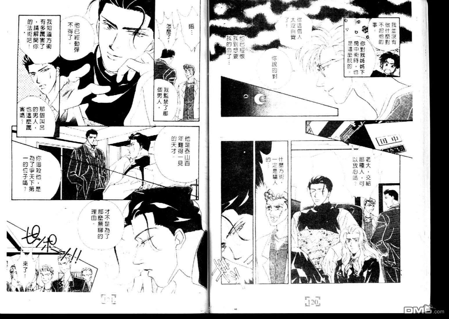 《不要伤害我》漫画最新章节 第1卷 免费下拉式在线观看章节第【59】张图片