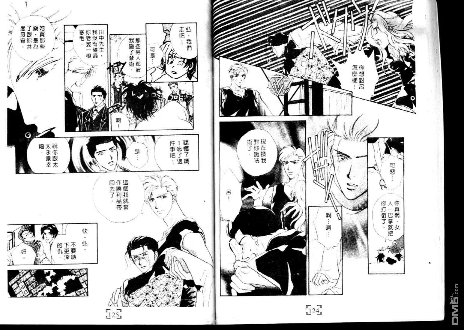 《不要伤害我》漫画最新章节 第1卷 免费下拉式在线观看章节第【61】张图片