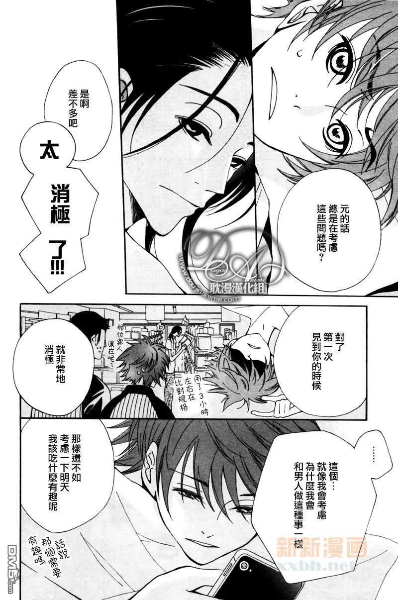 《NEED YOU》漫画最新章节 第1话 免费下拉式在线观看章节第【3】张图片