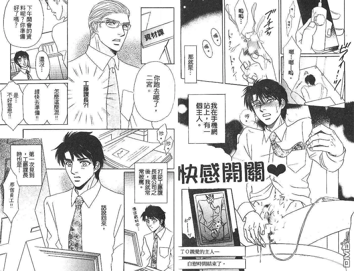 《爱玩社员》漫画最新章节 第1卷 免费下拉式在线观看章节第【3】张图片