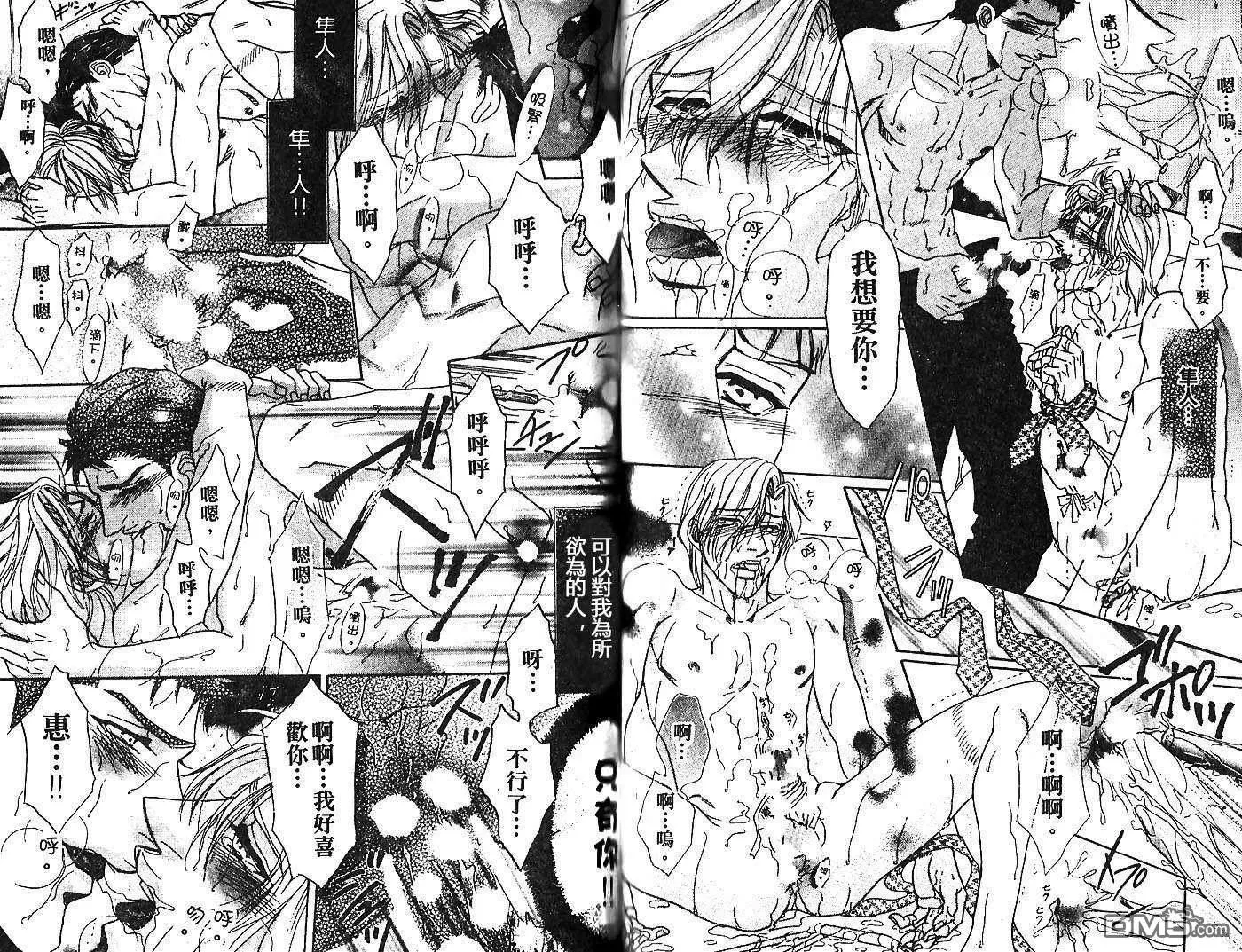 《爱玩社员》漫画最新章节 第1卷 免费下拉式在线观看章节第【40】张图片