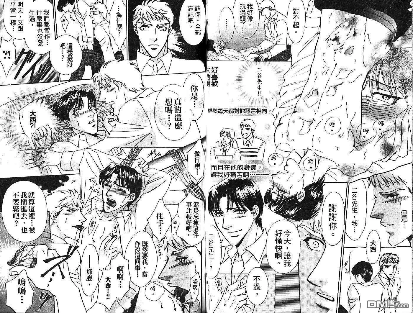 《爱玩社员》漫画最新章节 第1卷 免费下拉式在线观看章节第【48】张图片