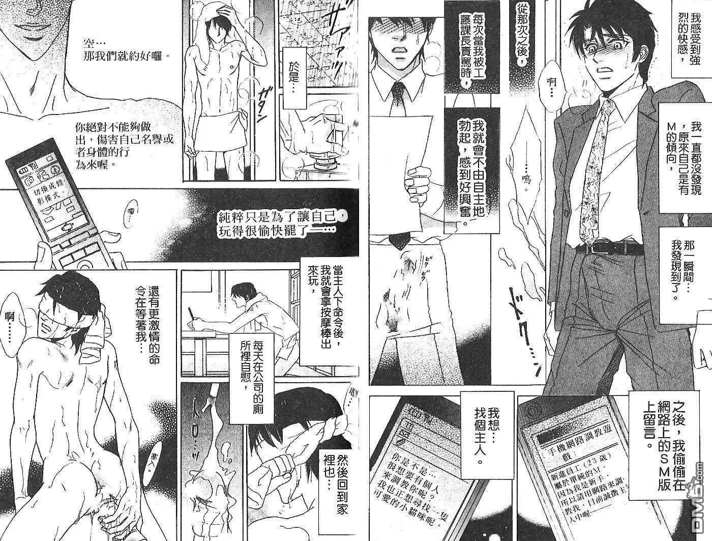 《爱玩社员》漫画最新章节 第1卷 免费下拉式在线观看章节第【5】张图片