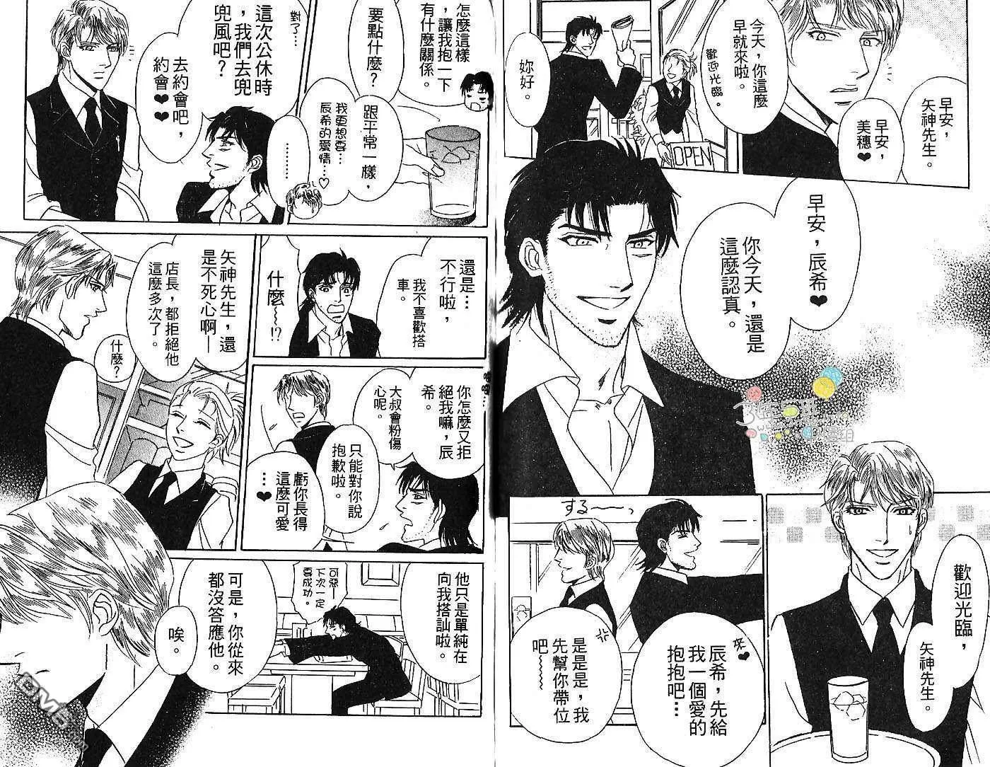 《爱玩社员》漫画最新章节 第1卷 免费下拉式在线观看章节第【67】张图片