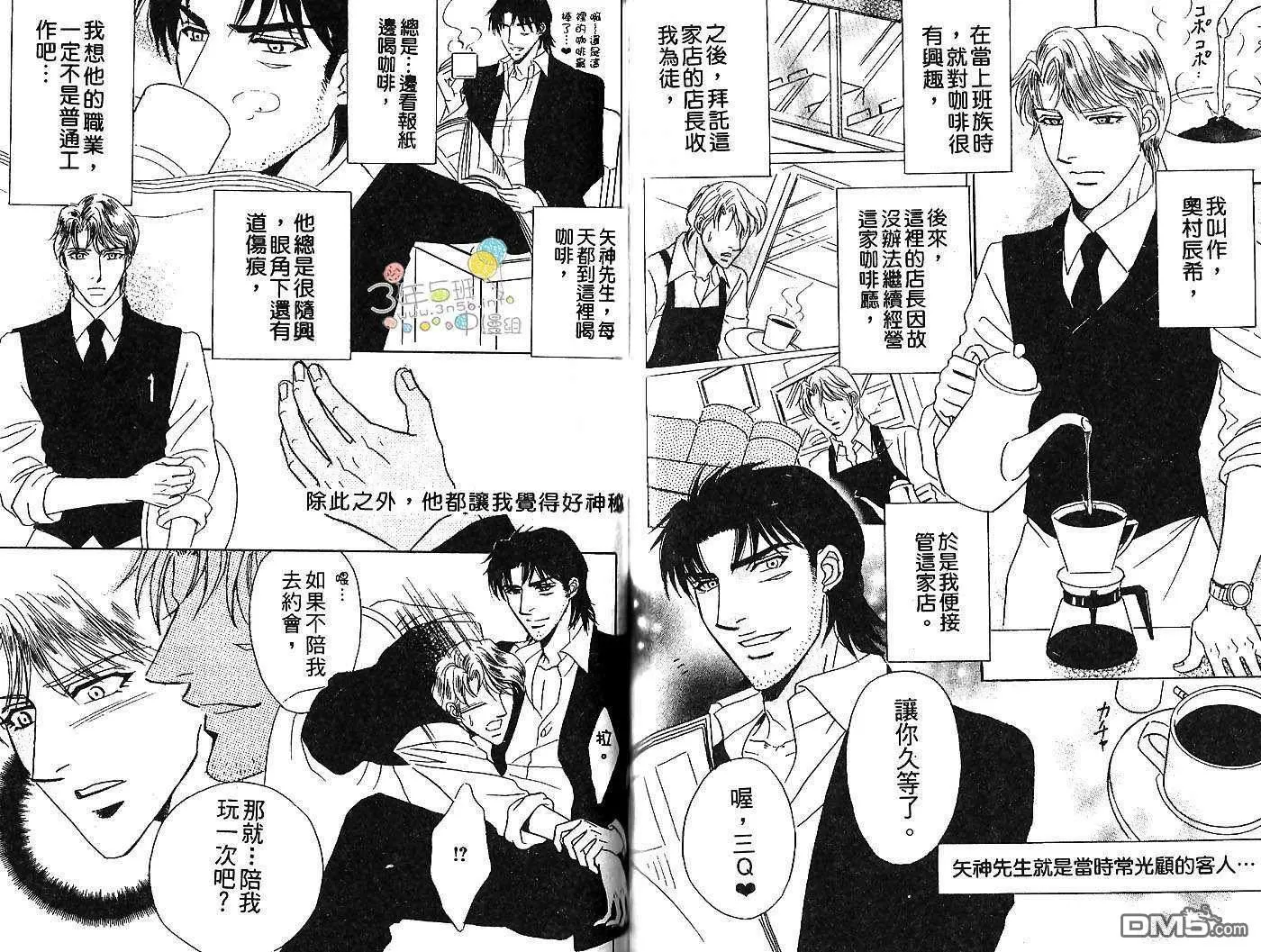 《爱玩社员》漫画最新章节 第1卷 免费下拉式在线观看章节第【68】张图片