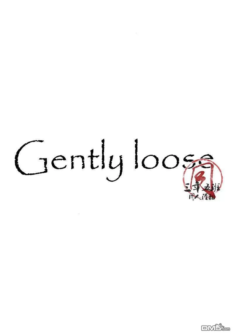 《Gently loose》漫画最新章节 第1话 免费下拉式在线观看章节第【2】张图片