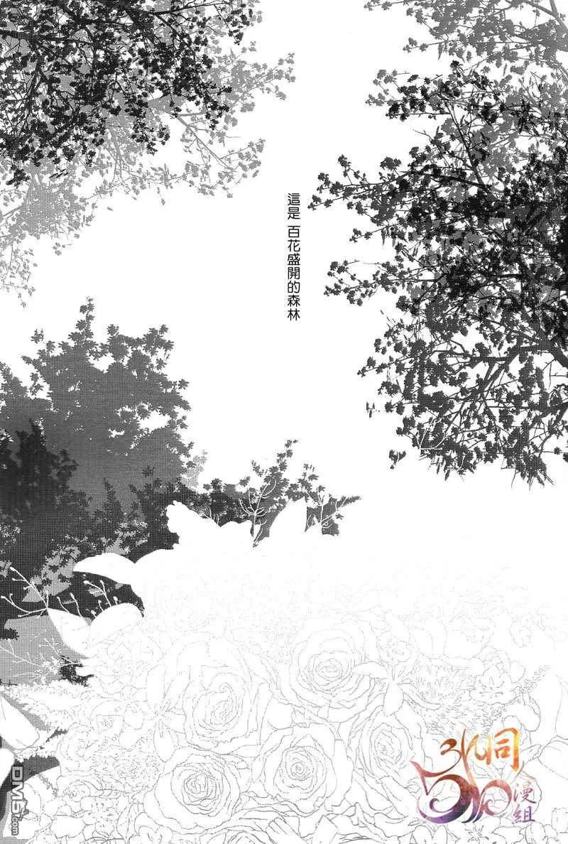 《farfalla》漫画最新章节 第1卷 免费下拉式在线观看章节第【1】张图片