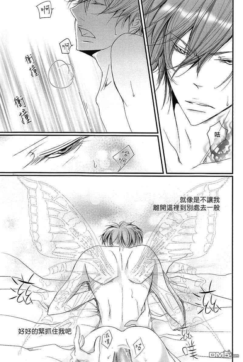 《farfalla》漫画最新章节 第1卷 免费下拉式在线观看章节第【27】张图片