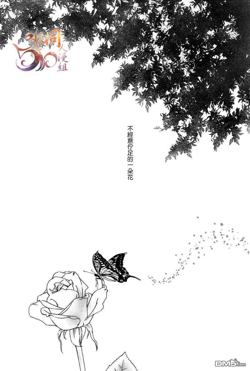 《farfalla》漫画最新章节 第1卷 免费下拉式在线观看章节第【2】张图片