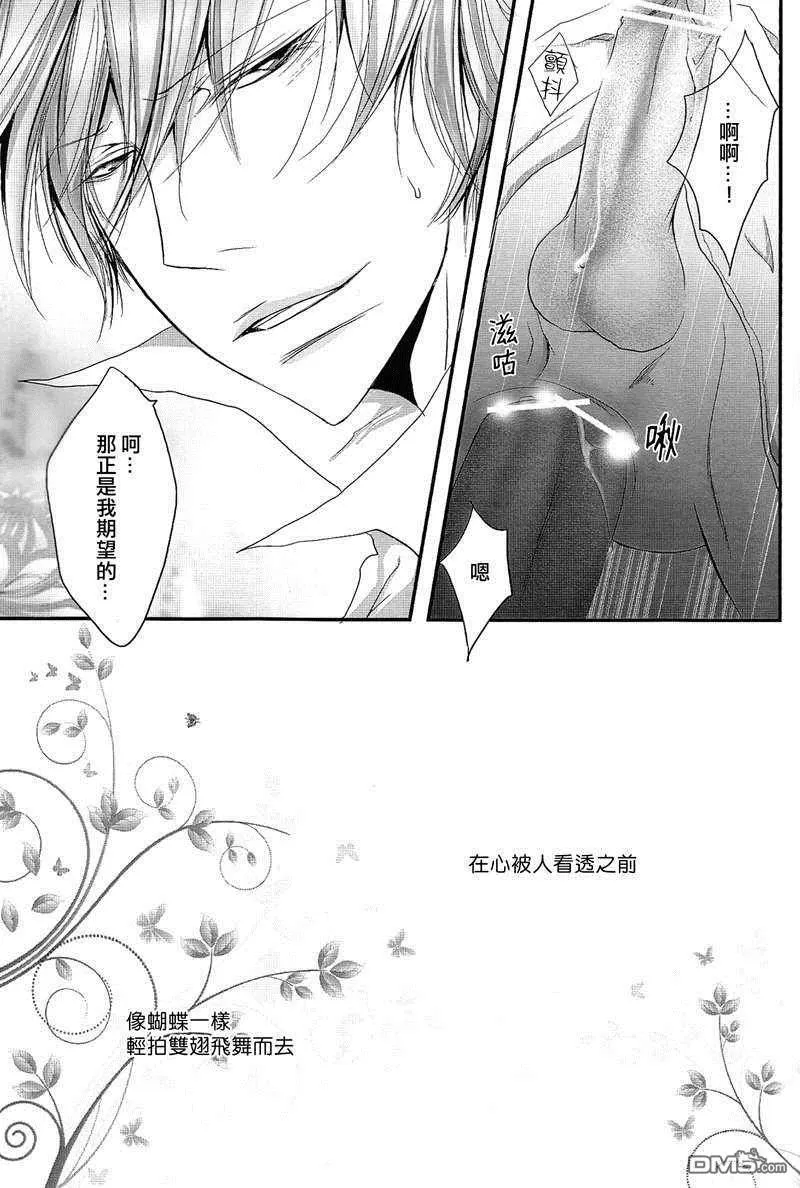 《farfalla》漫画最新章节 第1卷 免费下拉式在线观看章节第【7】张图片