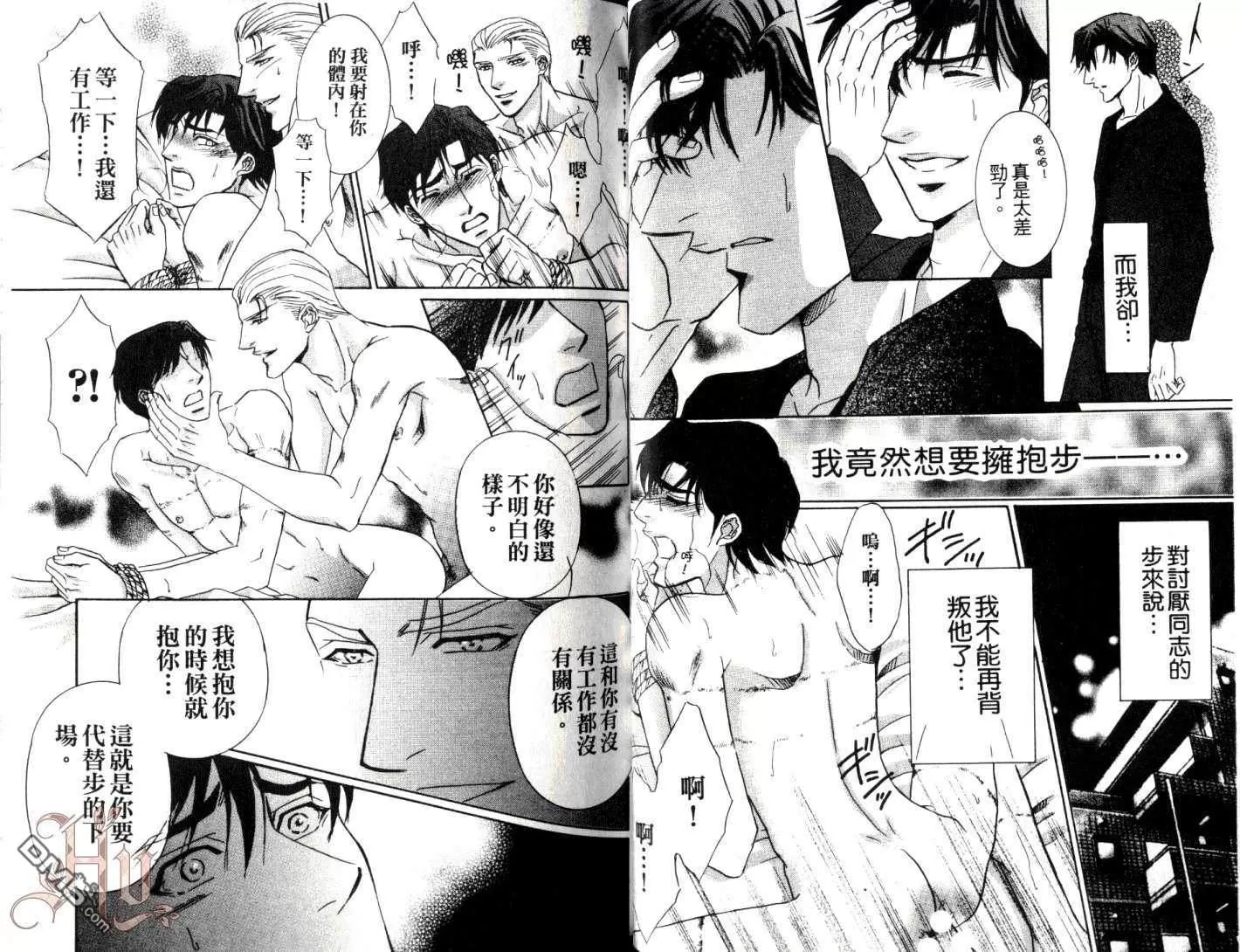 《完全饲育》漫画最新章节 第1卷 免费下拉式在线观看章节第【22】张图片