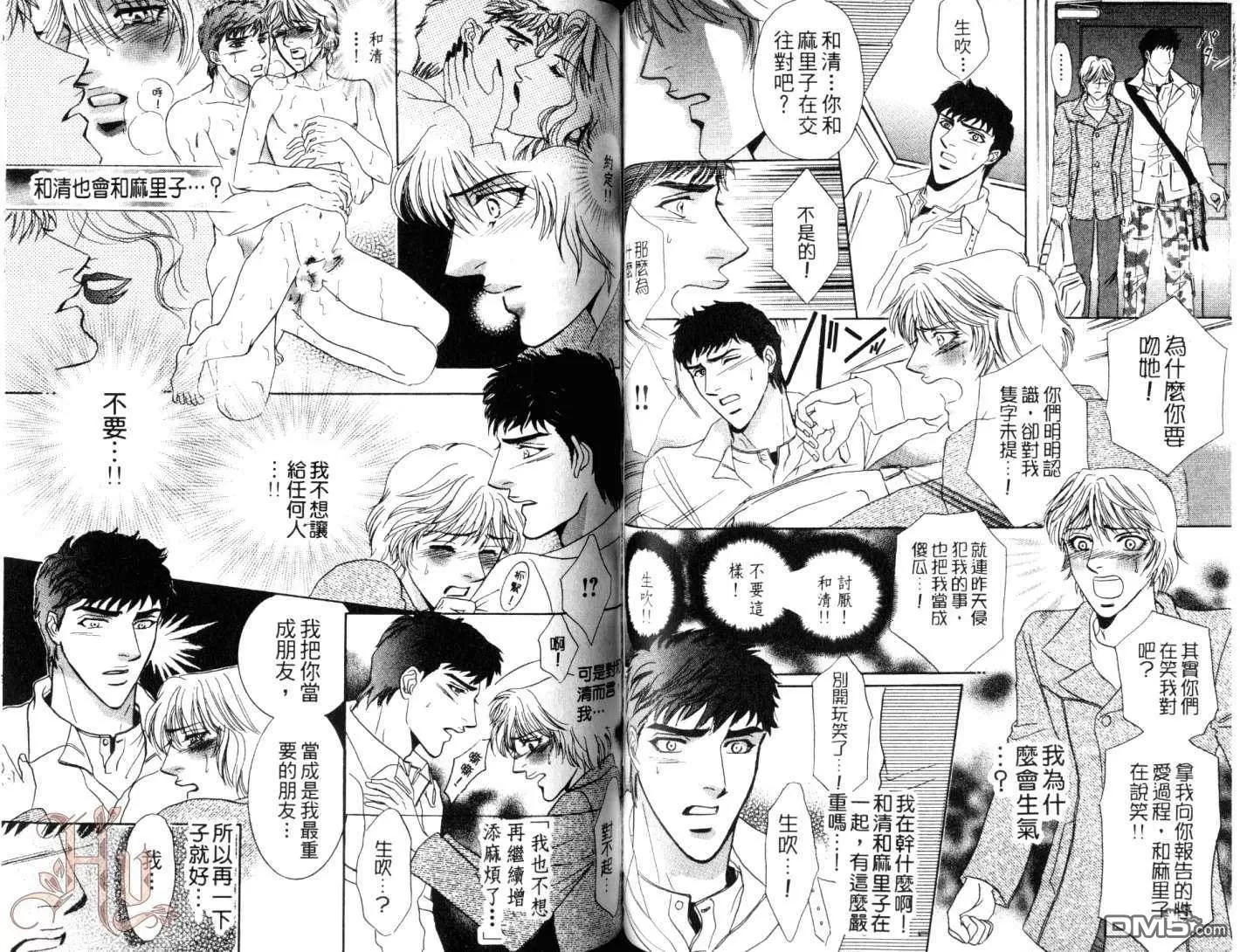 《完全饲育》漫画最新章节 第1卷 免费下拉式在线观看章节第【49】张图片