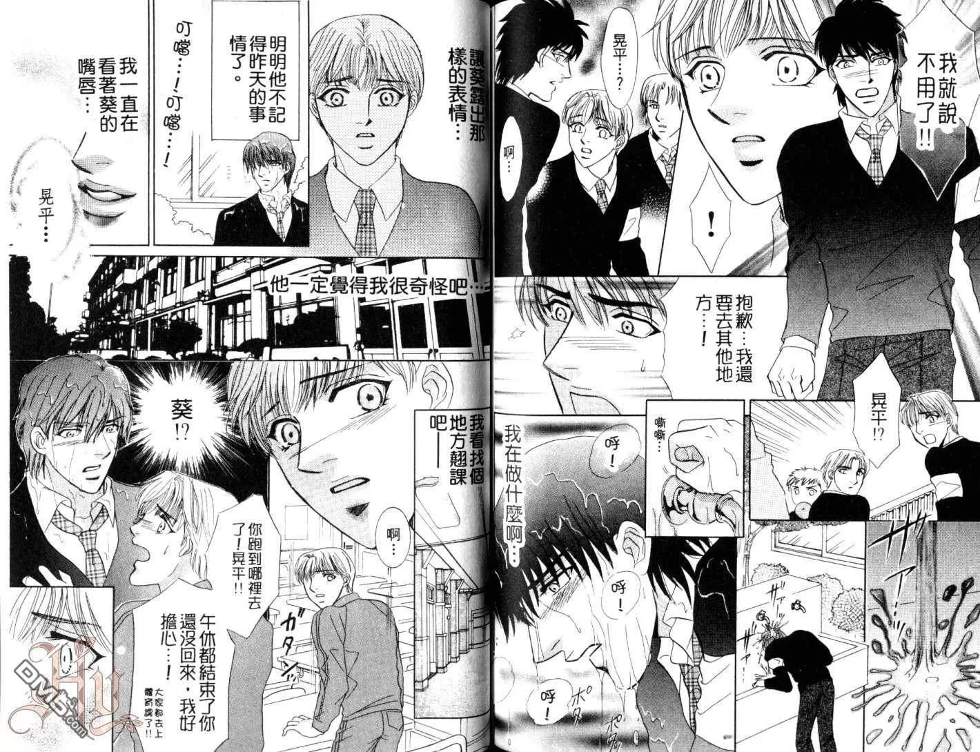 《完全饲育》漫画最新章节 第1卷 免费下拉式在线观看章节第【82】张图片