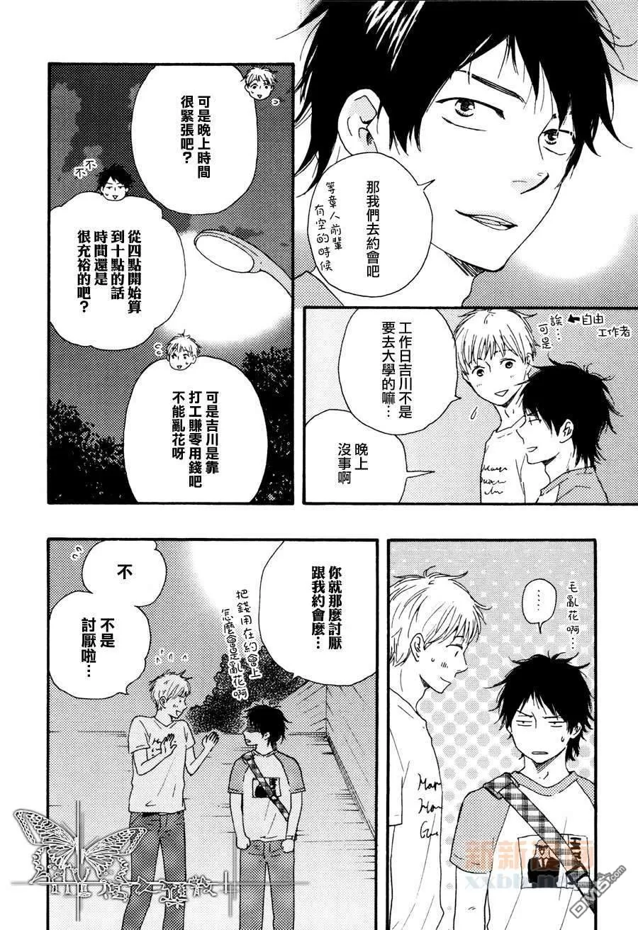 《死心眼男友》漫画最新章节 第1话 免费下拉式在线观看章节第【16】张图片