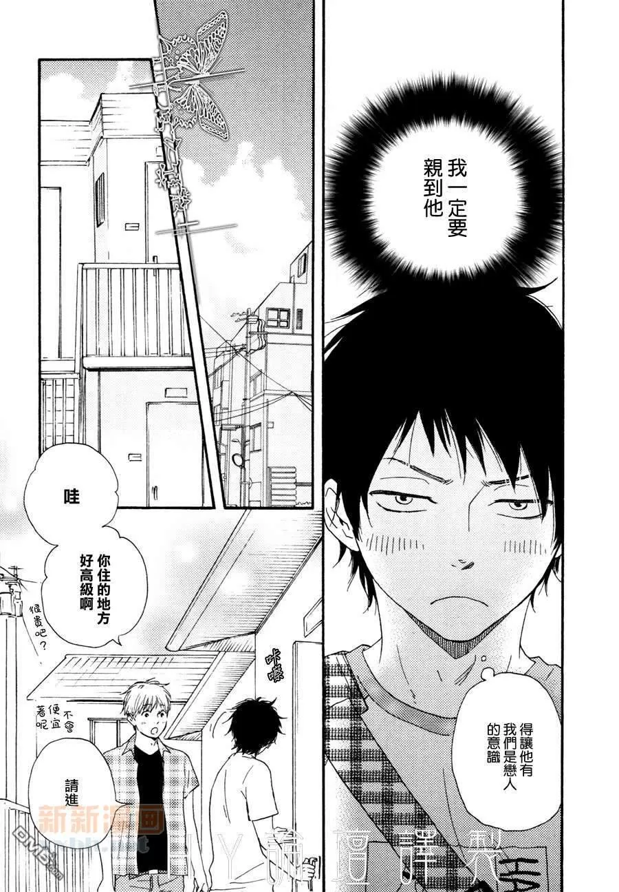 《死心眼男友》漫画最新章节 第1话 免费下拉式在线观看章节第【19】张图片