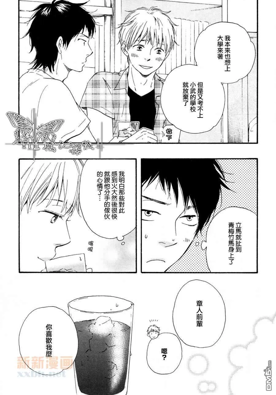 《死心眼男友》漫画最新章节 第1话 免费下拉式在线观看章节第【21】张图片