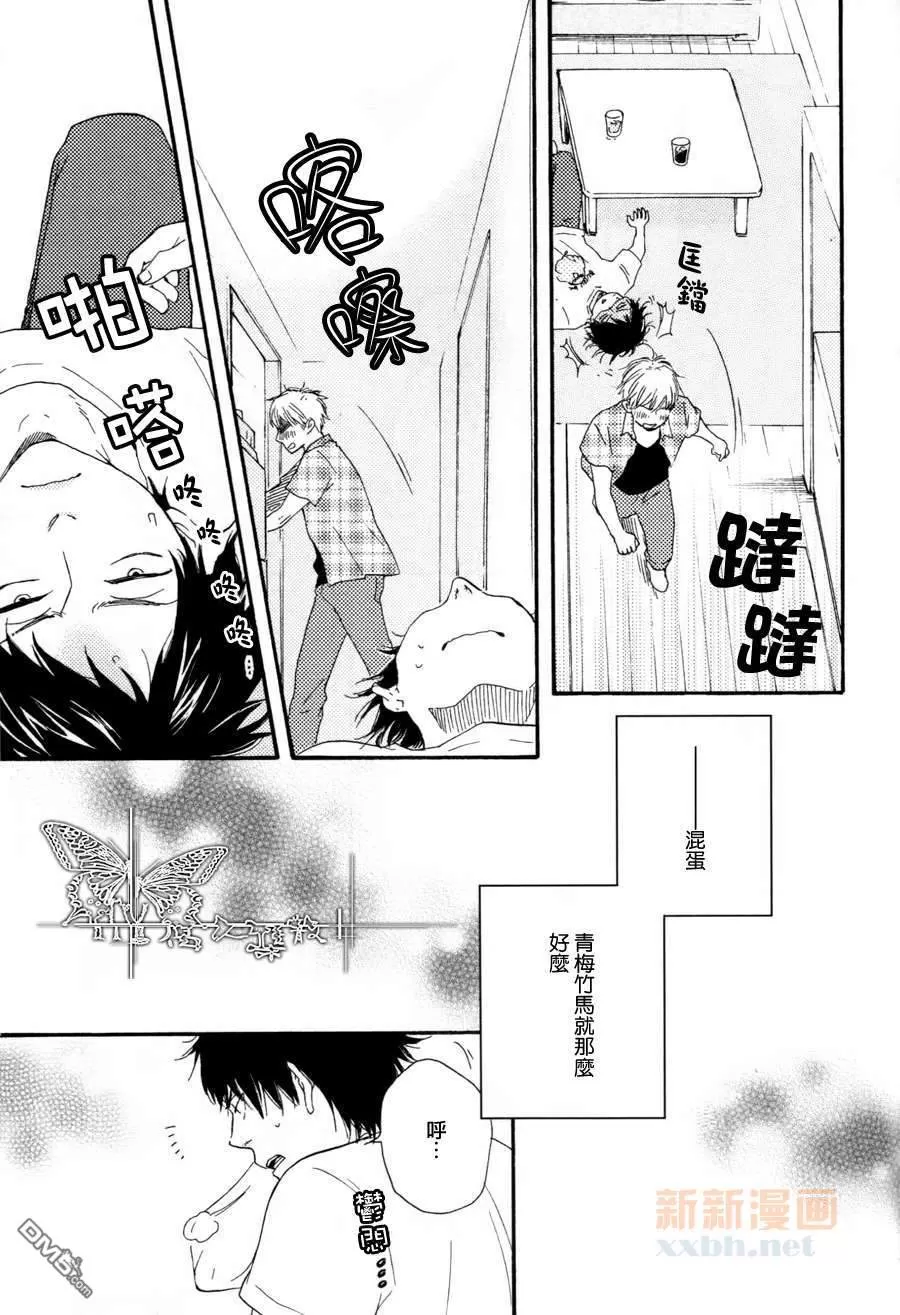 《死心眼男友》漫画最新章节 第1话 免费下拉式在线观看章节第【25】张图片