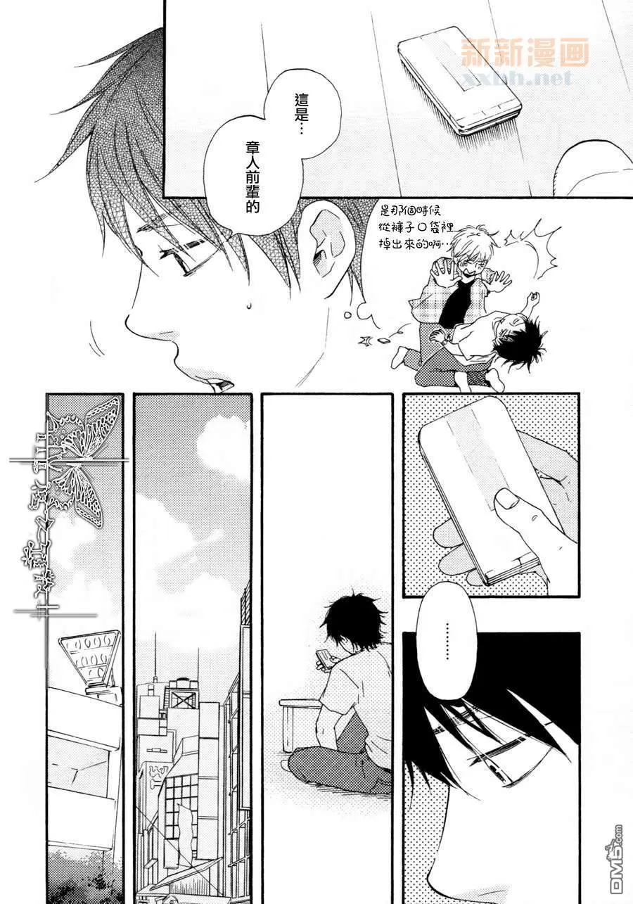 《死心眼男友》漫画最新章节 第1话 免费下拉式在线观看章节第【26】张图片