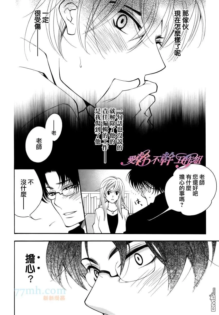 《作家也能够被说服》漫画最新章节 第1话 免费下拉式在线观看章节第【3】张图片