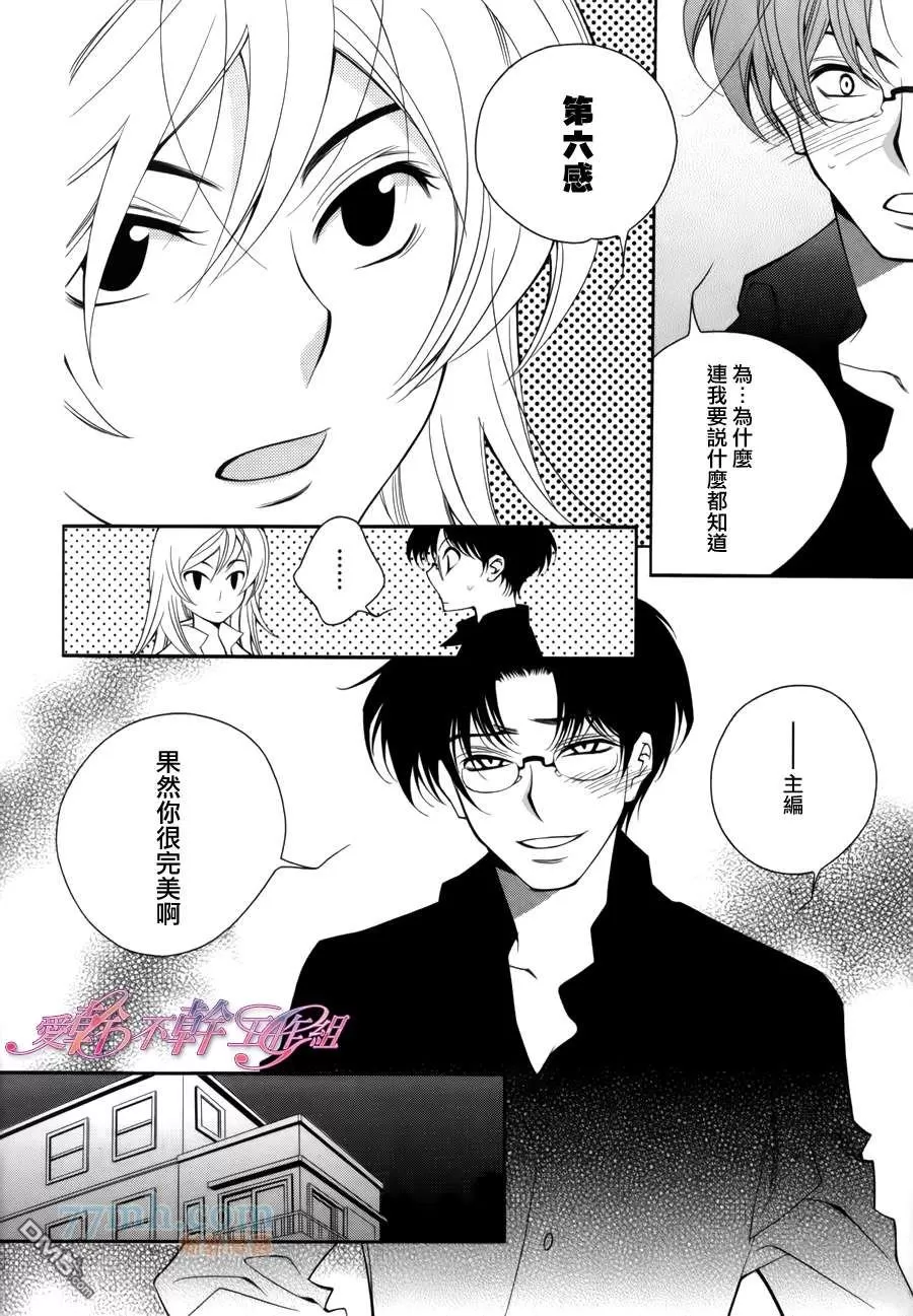 《作家也能够被说服》漫画最新章节 第1话 免费下拉式在线观看章节第【7】张图片