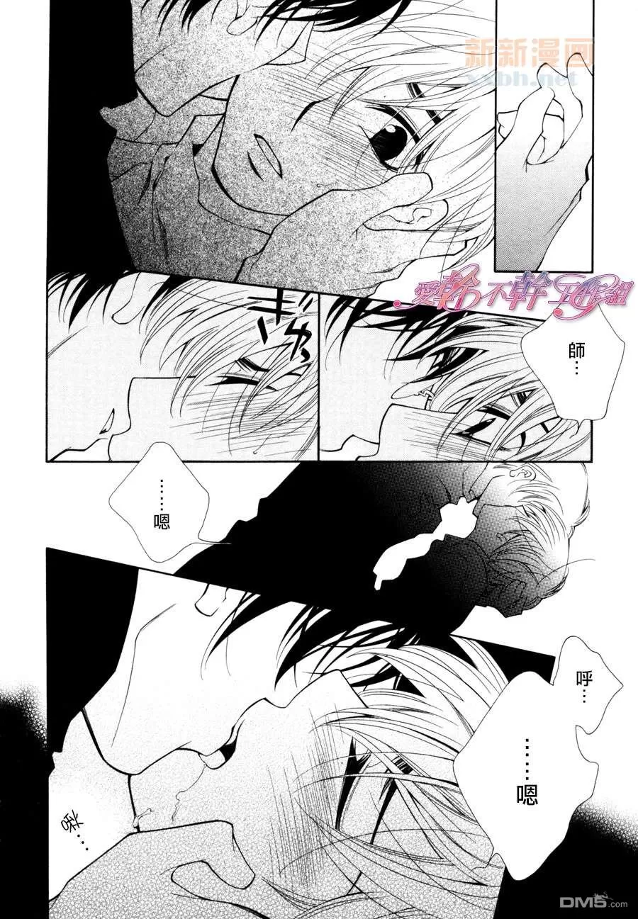 《如果没有告白的话》漫画最新章节 第1话 免费下拉式在线观看章节第【11】张图片