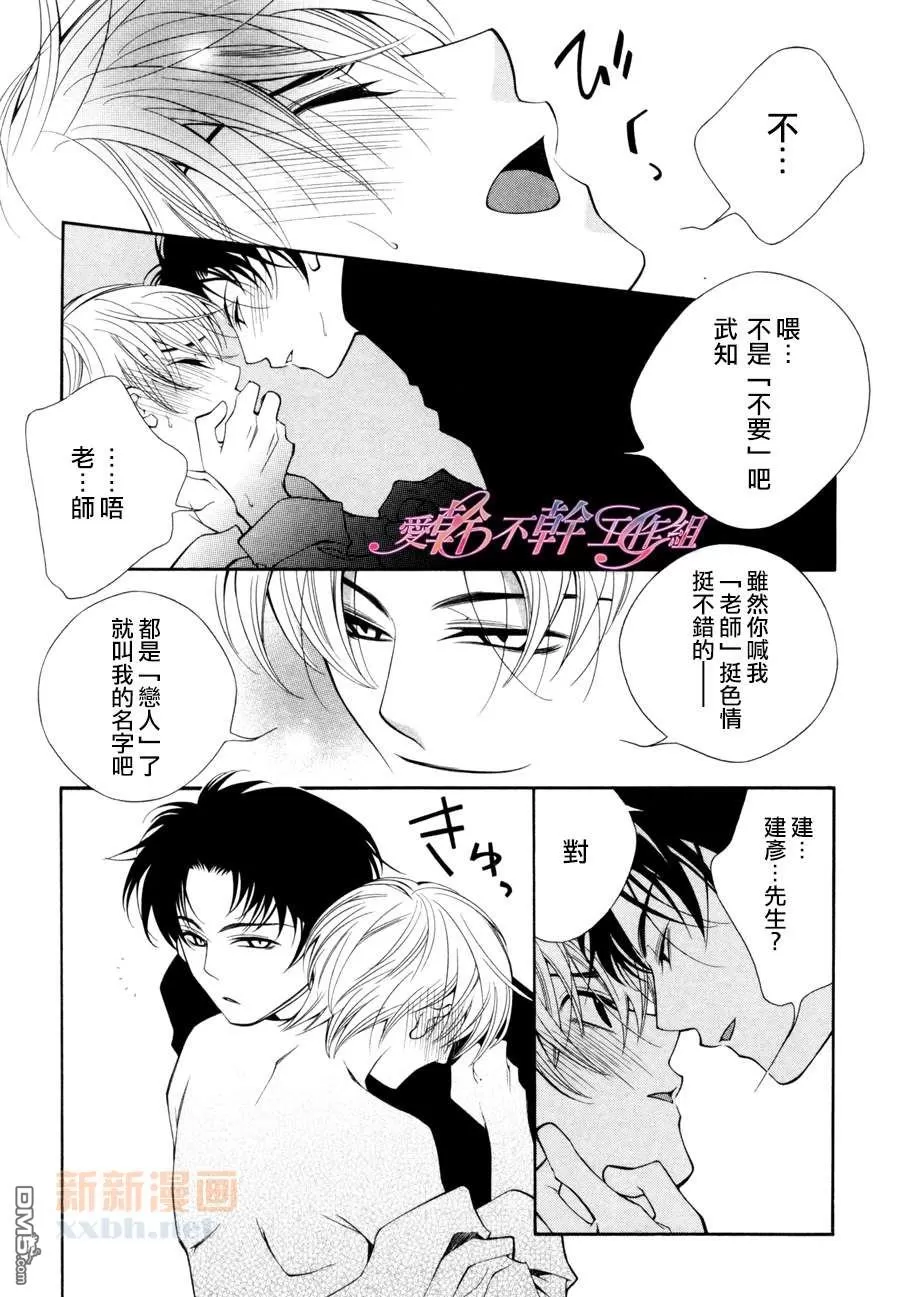 《如果没有告白的话》漫画最新章节 第1话 免费下拉式在线观看章节第【13】张图片