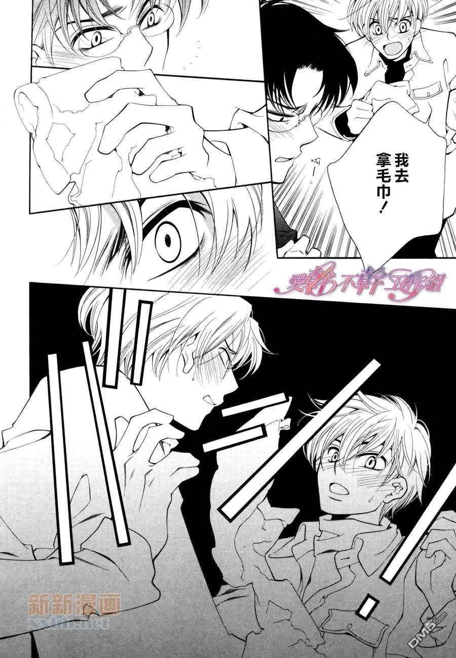 《如果没有告白的话》漫画最新章节 第1话 免费下拉式在线观看章节第【5】张图片