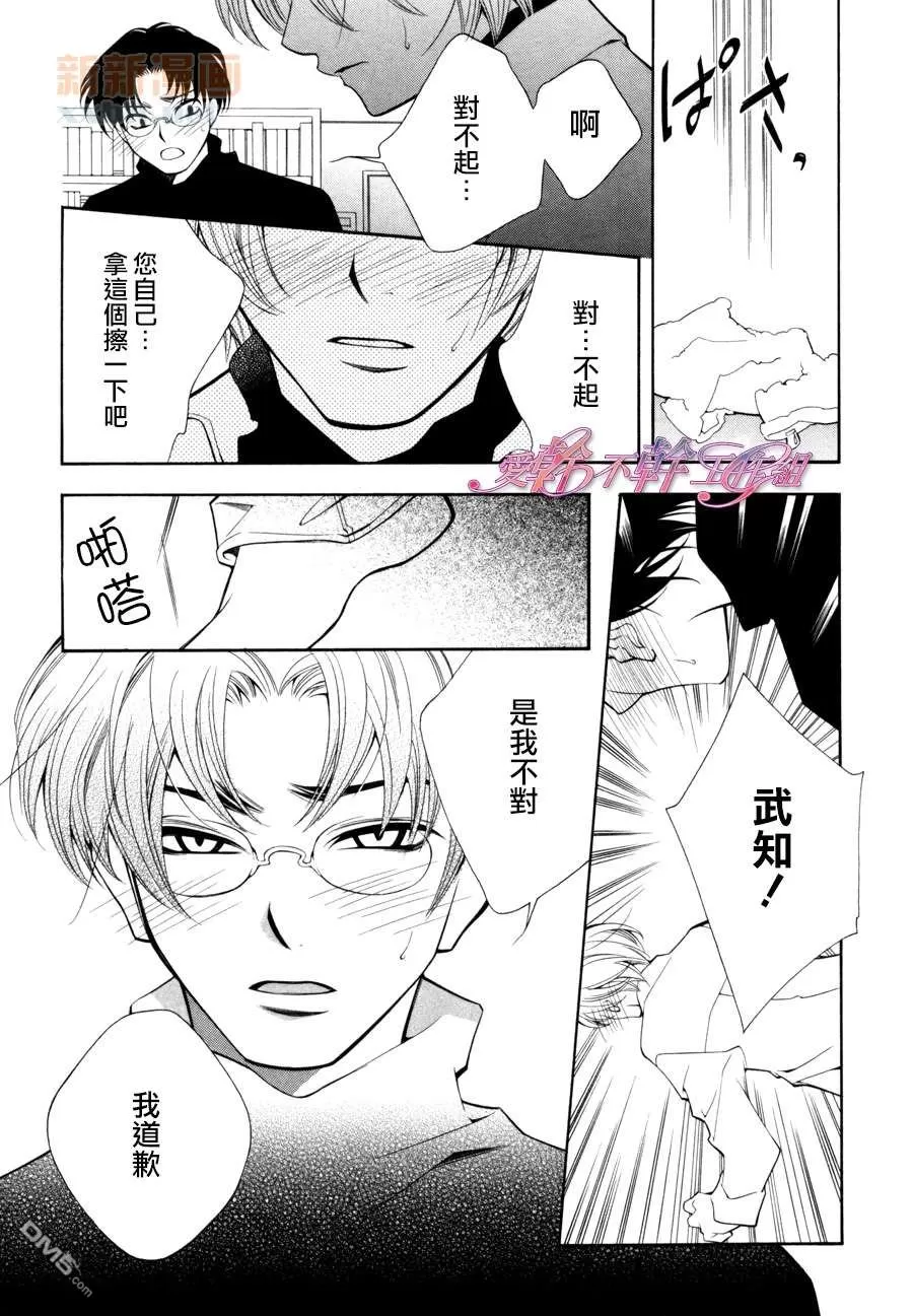 《如果没有告白的话》漫画最新章节 第1话 免费下拉式在线观看章节第【6】张图片