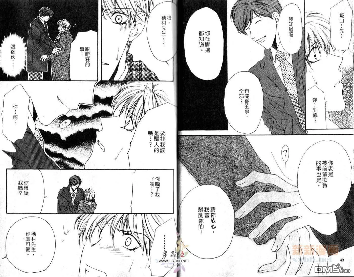 《律师的危机》漫画最新章节 第1卷 免费下拉式在线观看章节第【21】张图片