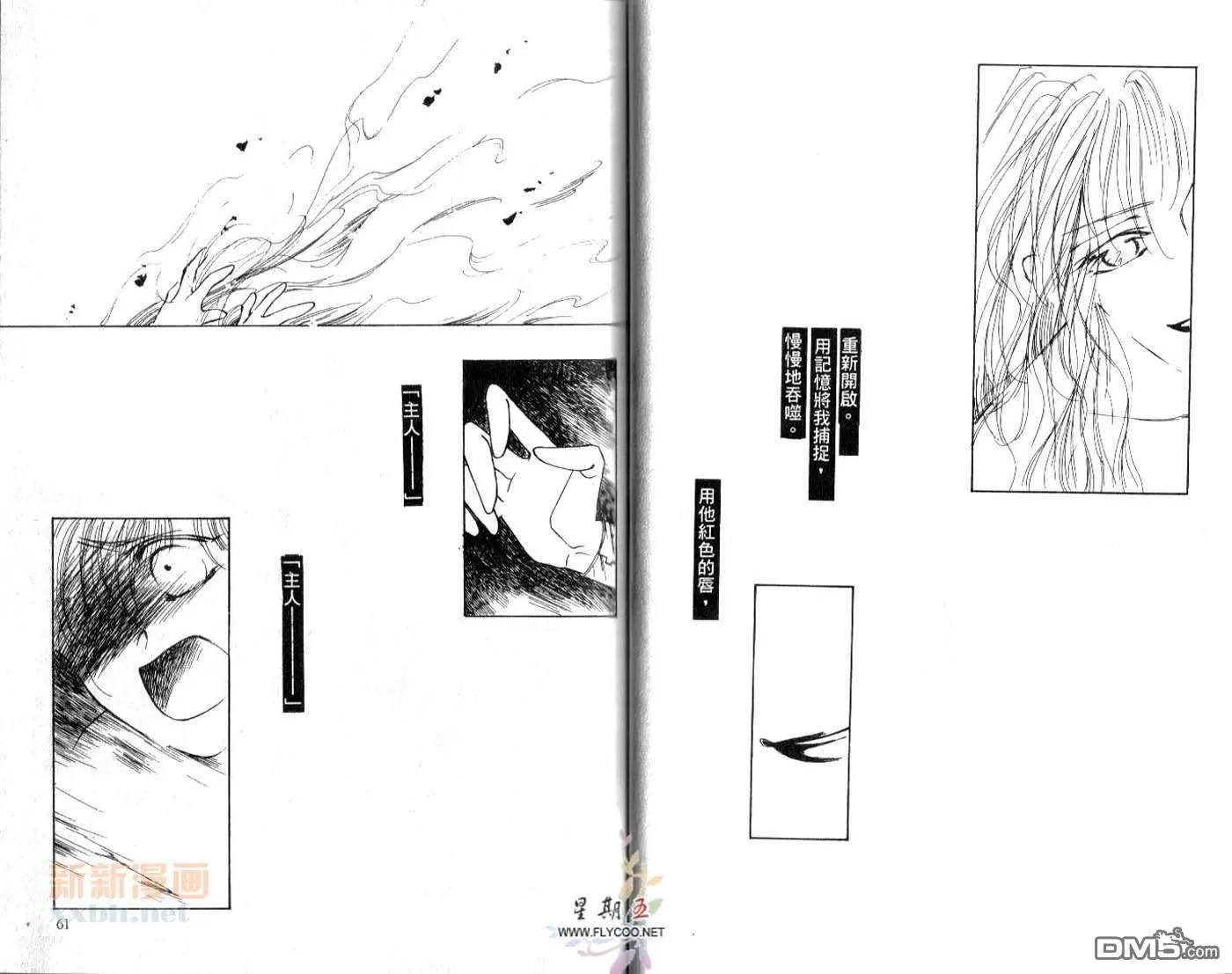 《律师的危机》漫画最新章节 第1卷 免费下拉式在线观看章节第【31】张图片