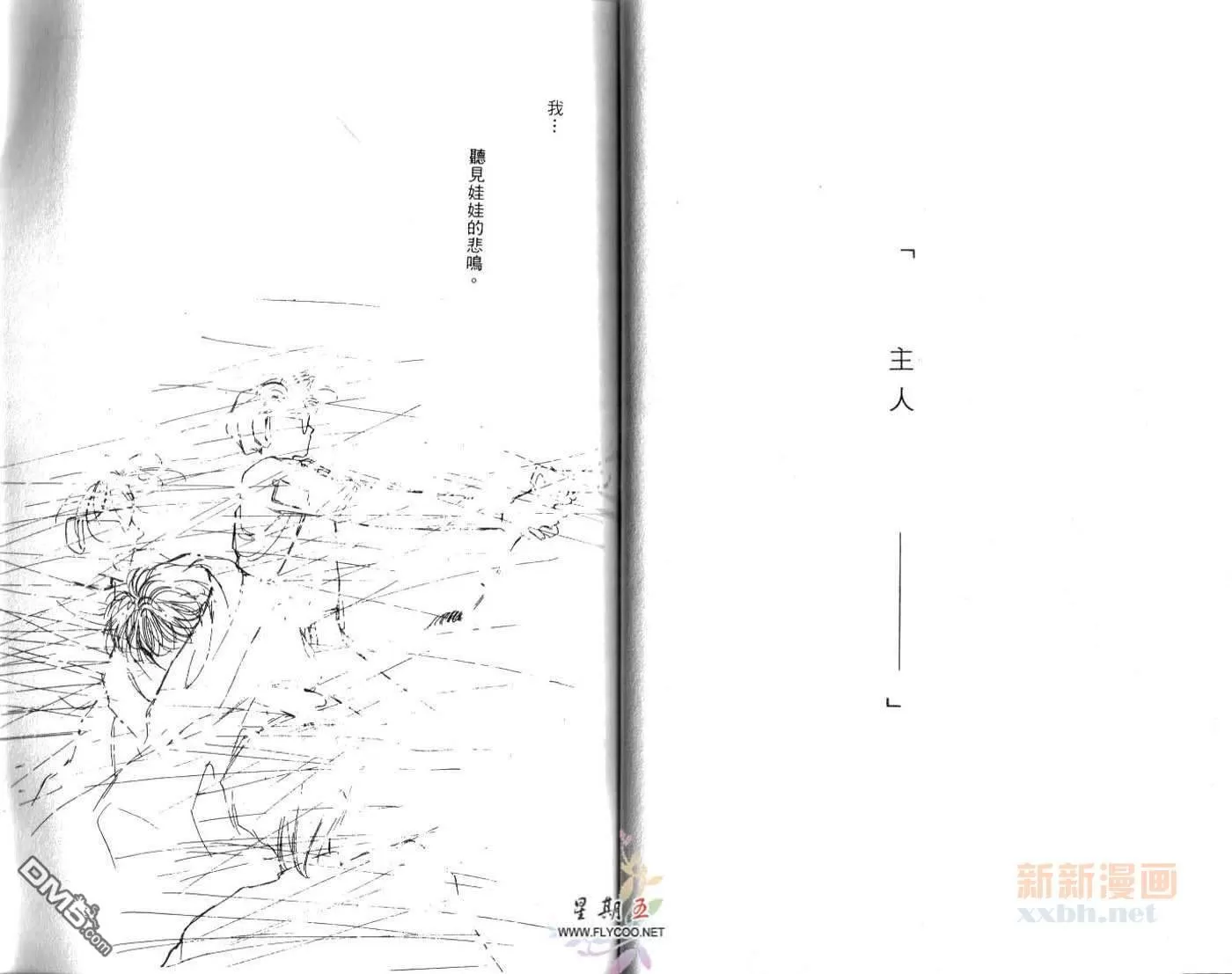 《律师的危机》漫画最新章节 第1卷 免费下拉式在线观看章节第【33】张图片